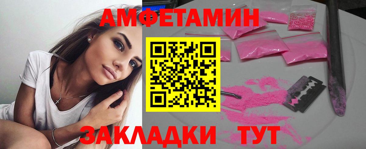 АМФ 98% Ставрополь