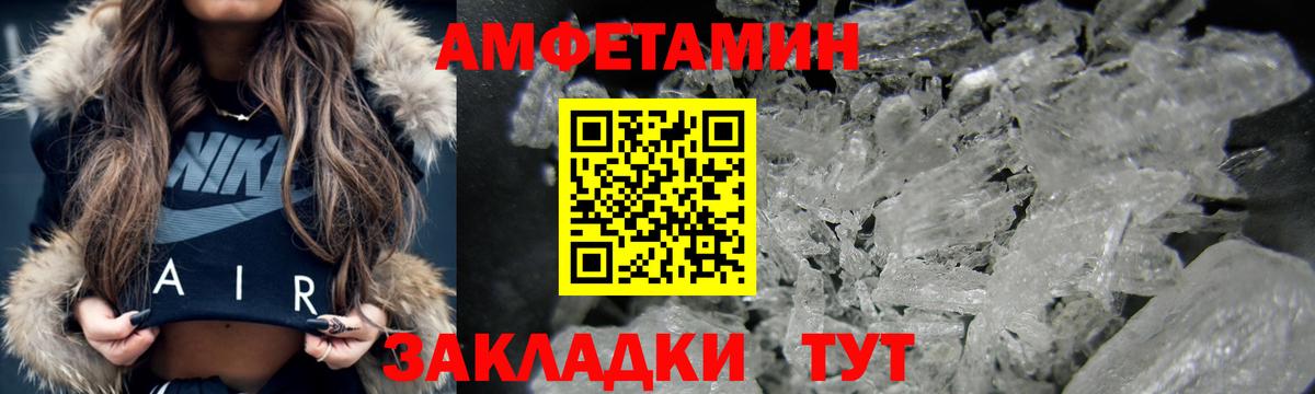 Ставрополь  АМФЕТАМИН 97%  Амфетамин  Вход с VPN 