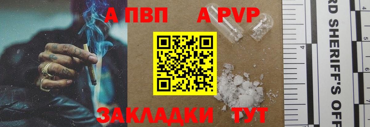 Альфа ПВП мука Ставрополь