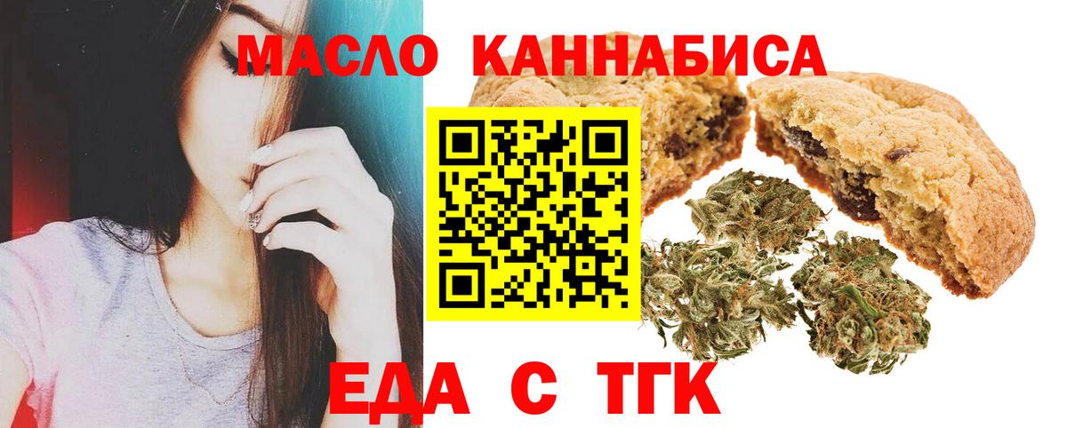 Ставрополь  Печенье с ТГК марихуана  Вход с VPN 