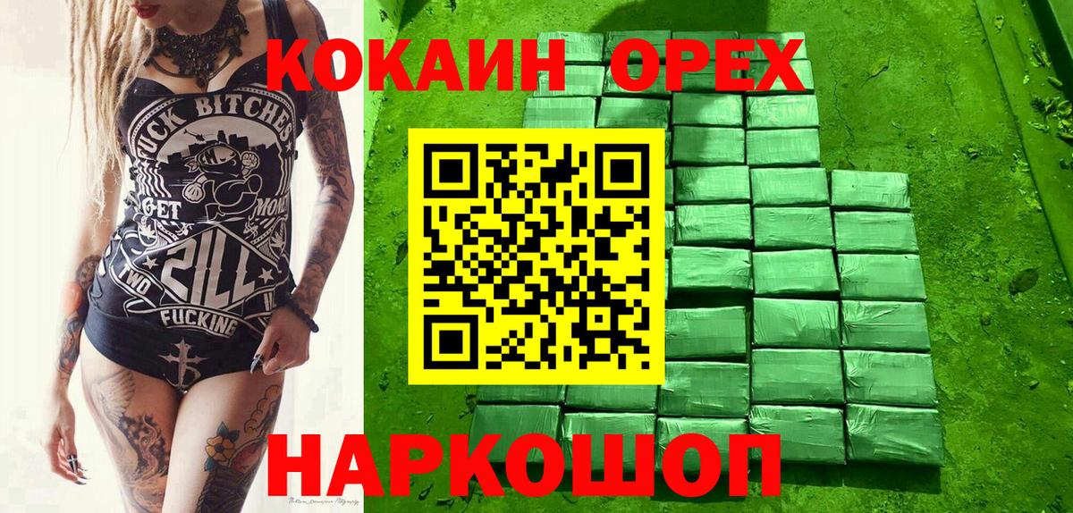 Кокаин FishScale Ставрополь