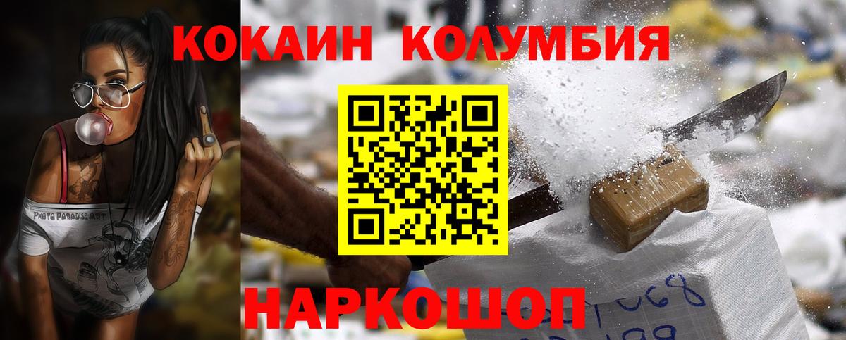 Cocaine  Вход с VPN  Cocaine Columbia  Ставрополь  Cocaine 97% 