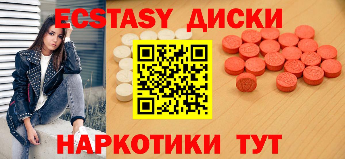 Ecstasy ешки  ЭКСТАЗИ  Ecstasy Cube  Ставрополь  Вход с VPN 