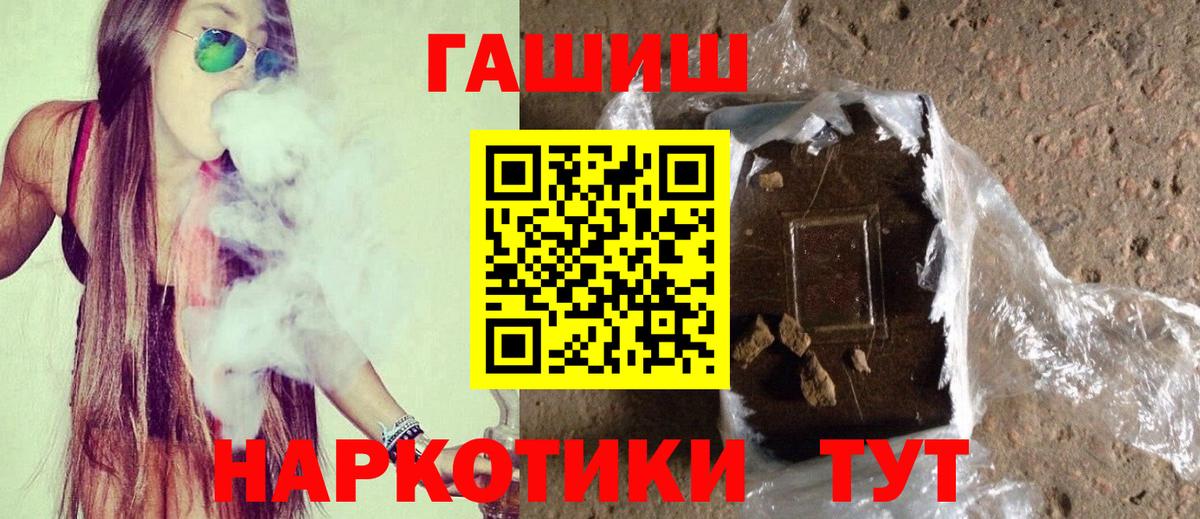 Ставрополь  как найти   ГАШ гарик  Вход с VPN  Гашиш ice o lator 