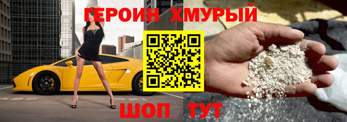 ГЕРОИН Афган  Вход с VPN  Ставрополь 