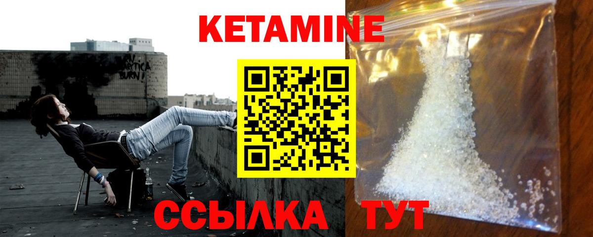 Кетамин VHQ  Вход с VPN  МЕГА сайт  Ставрополь 
