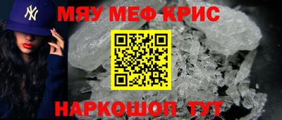 кристаллы Краснокаменск