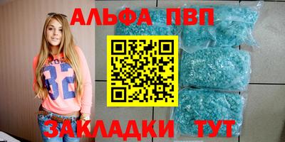 кристаллы Краснокаменск