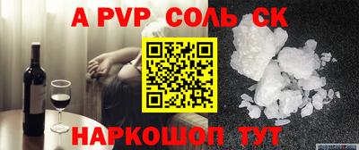 кристаллы Краснокаменск