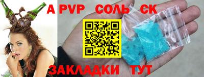 кристаллы Краснокаменск