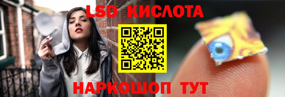 мега ссылки  LSD-25 экстази  Лсд 25 экстази ecstasy  Вход с VPN  ЛСД экстази ecstasy  Ставрополь 