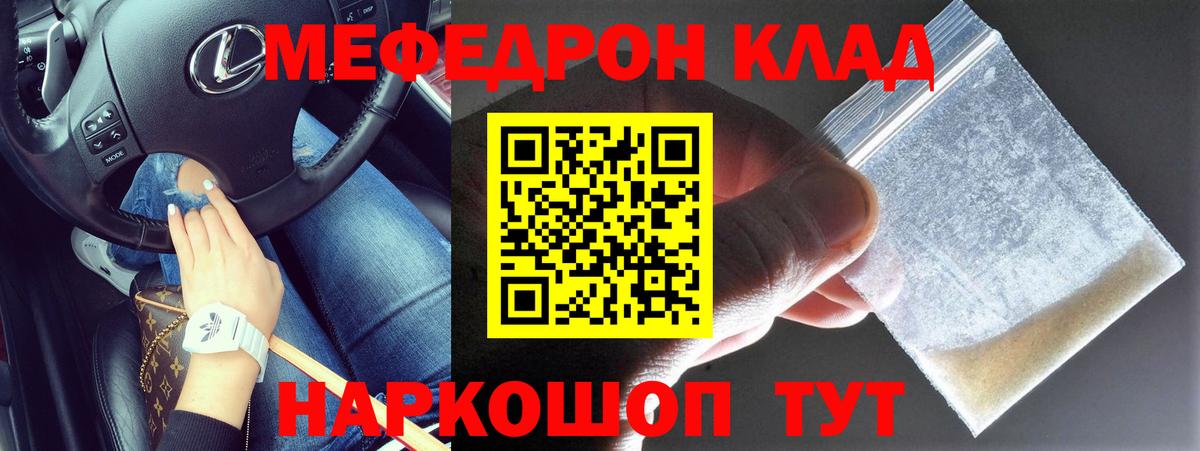 Меф  Вход с VPN  Ставрополь  Меф VHQ 