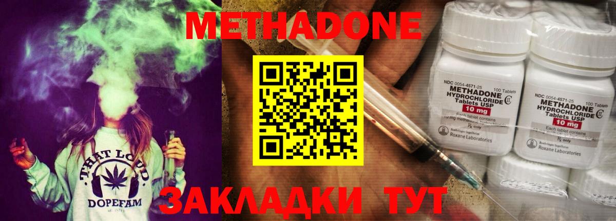 ссылка на мегу онион  Вход с VPN  Ставрополь  Метадон мёд  МЕТАДОН мёд 