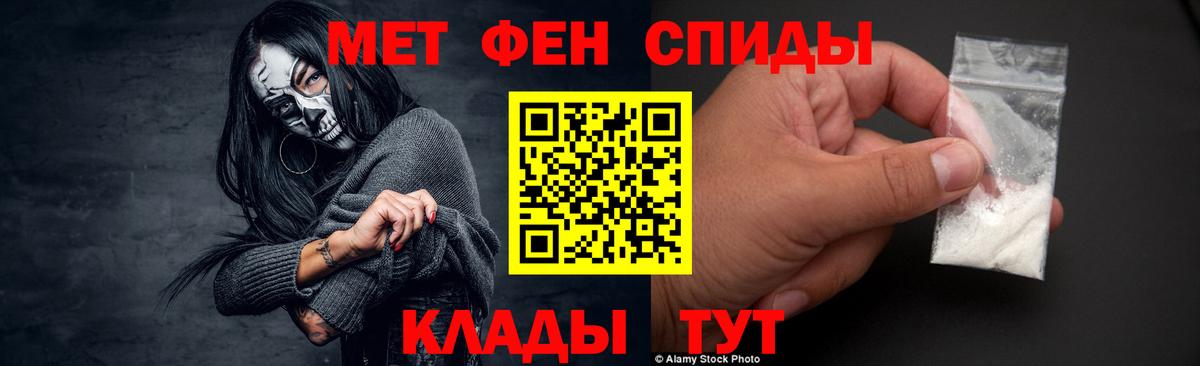 Ставрополь  МЕТАМФЕТАМИН винт  Вход с VPN 