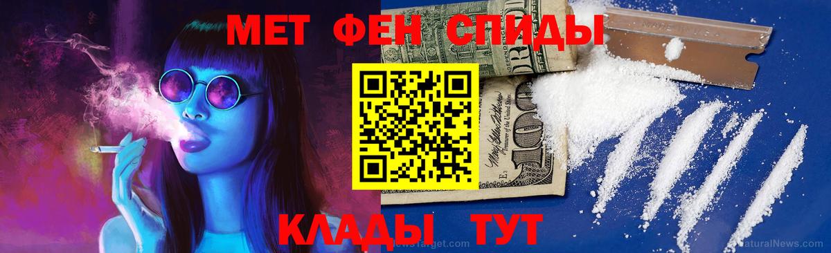 Первитин Methamphetamine Ставрополь
