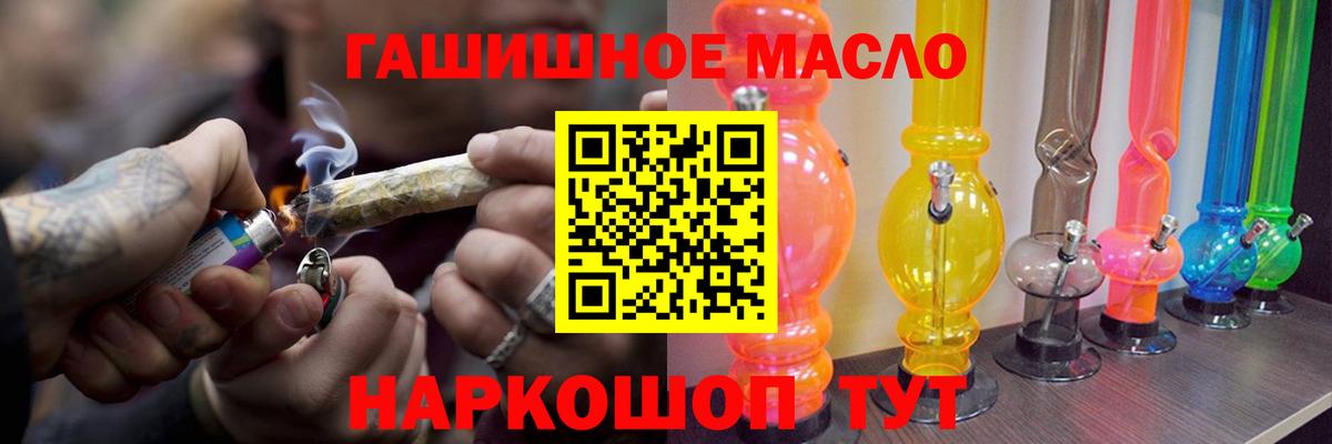 ТГК вейп  Вход с VPN  ТГК THC oil  Ставрополь 